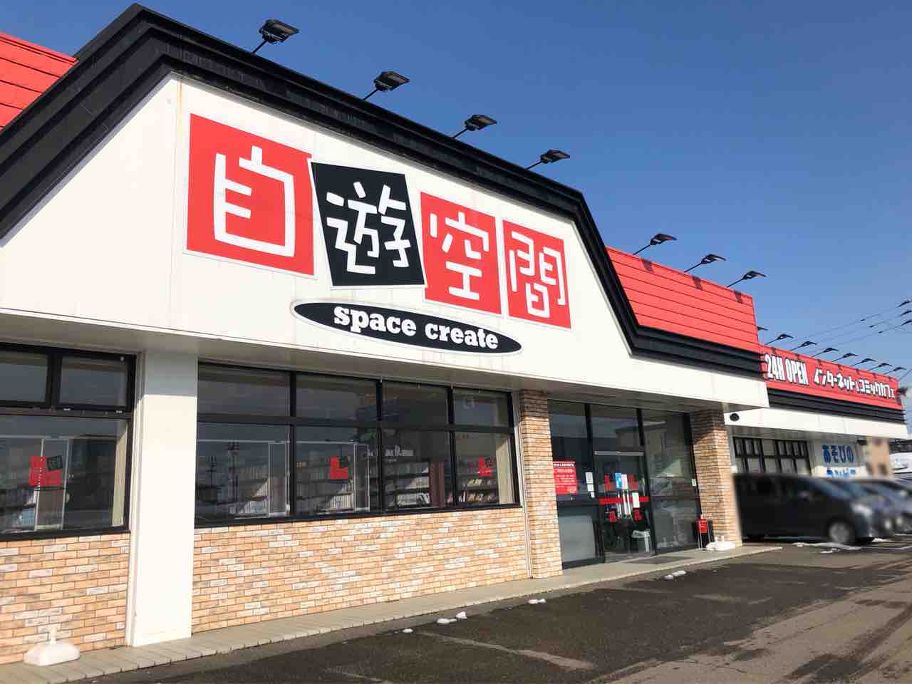 古正寺にあるインターネットカフェ 漫画喫茶 自遊空間 長岡古正寺店 が閉店するらしい ながおか通信 古正寺にあるインターネットカフェ 漫画喫茶 自遊空間 長岡古正寺店 が閉店するらしい ながおか通信