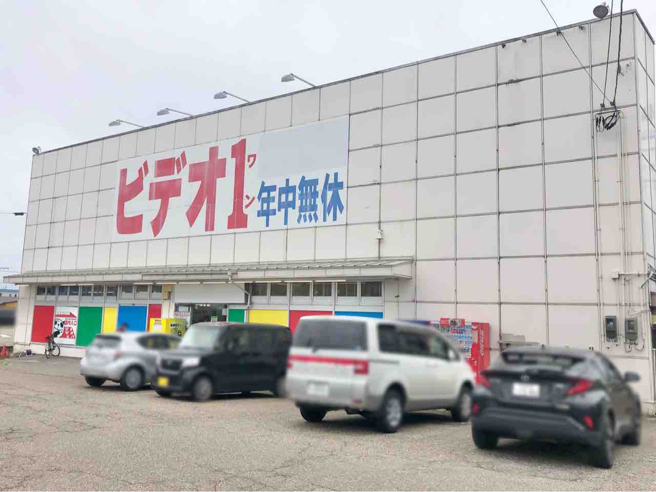 要町にあるレンタルビデオ店 ビデオ1要町店 が閉店するらしい ながおか通信