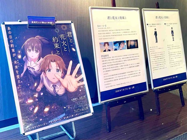 サプライズ花火