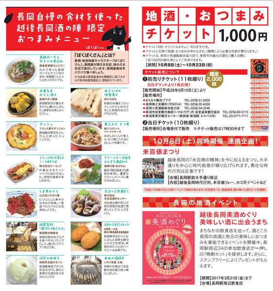 チラシ