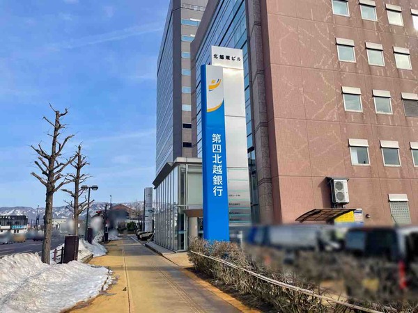 第四北越
