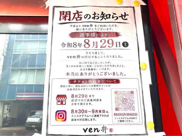 VEN弁