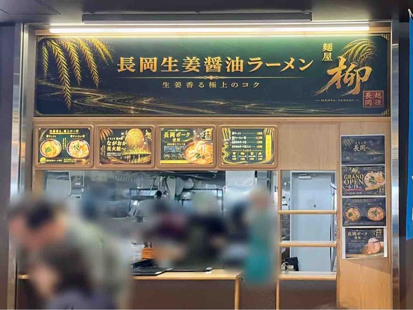 柳