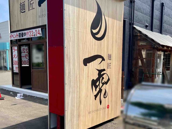一雫