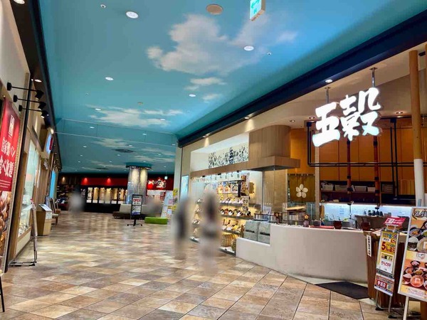 天ぷら一代 リバーサイド千秋長岡店