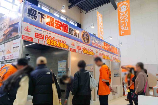 ienoma リフォーム・新築・不動産フェア2026秋