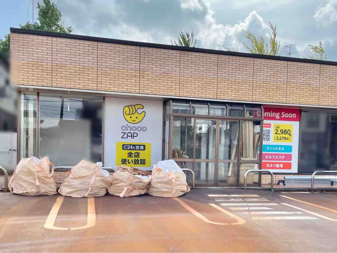 開店】大島本町に『RIZAP（ライザップ）』が作った24時間コンビニジム