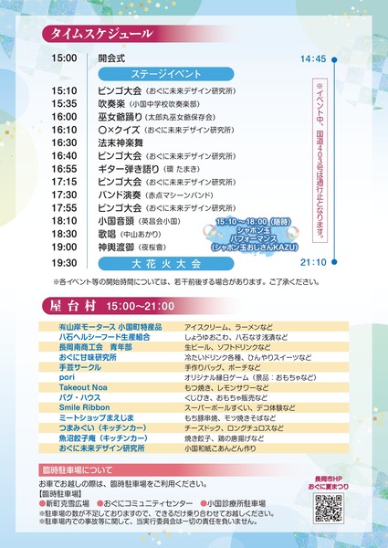 2025o-motihito02_page-0002