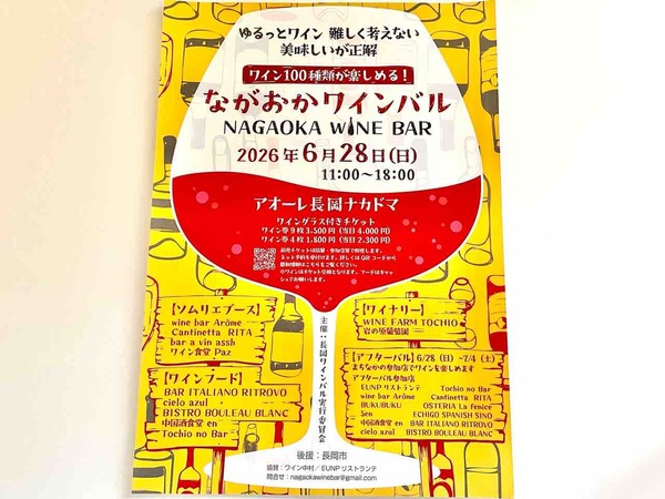 ワインバル