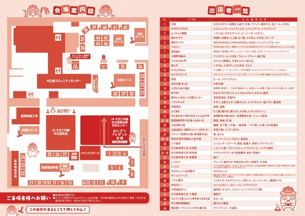 2025sangyomaturi-04_page-0002