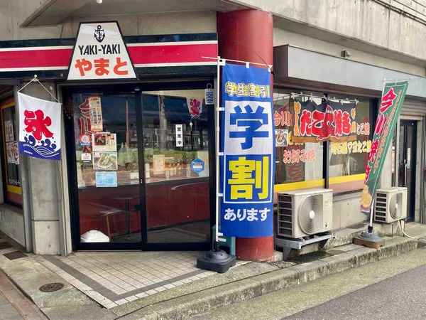 YAKIYAKIやまと