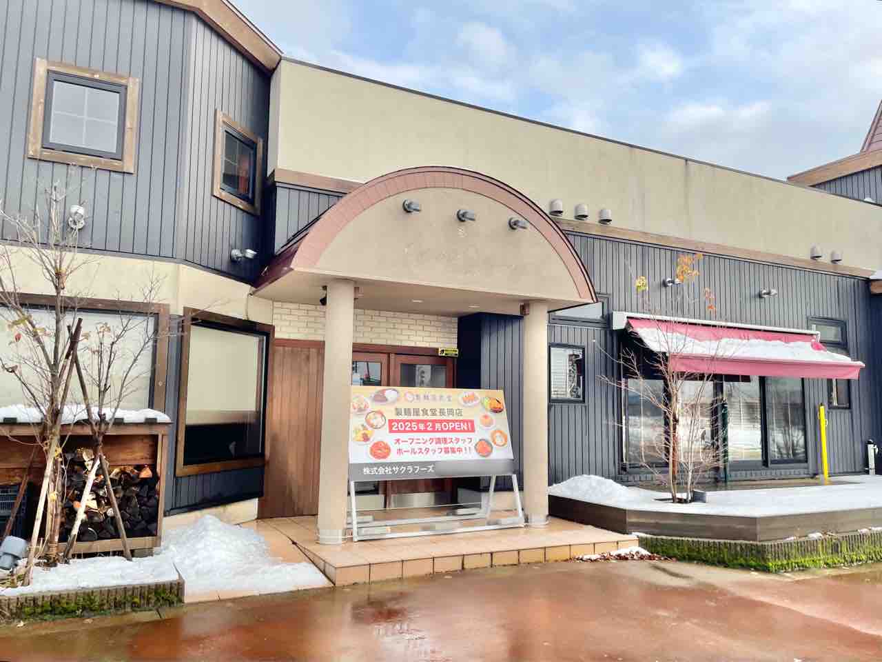 アクロスプラザ長岡七日町』に『製麺屋食堂 長岡店』がオープンする