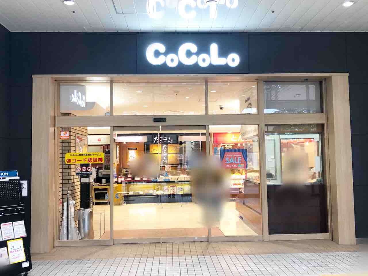 新潟県初出店 Cocolo長岡 で 東京カヌレ が期間限定オープンするらしい 2月5日 2月14日 ながおか通信 新潟県初出店 Cocolo長岡 で 東京カヌレ が期間限定オープンするらしい 2月5日 2月14日 ながおか通信
