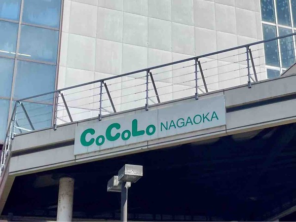 CoCoLo長岡