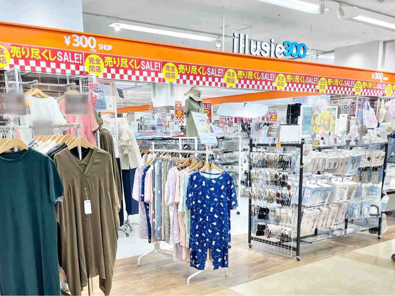 イオン長岡店』にある300円ショップ『illusie300 長岡イオン店（イ