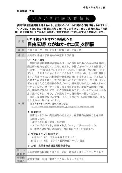 ホコ天