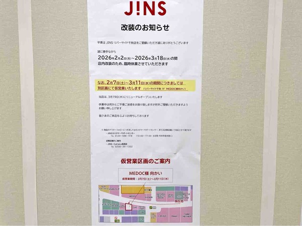 JINS