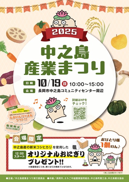 2025sangyomaturi-03_page-0001