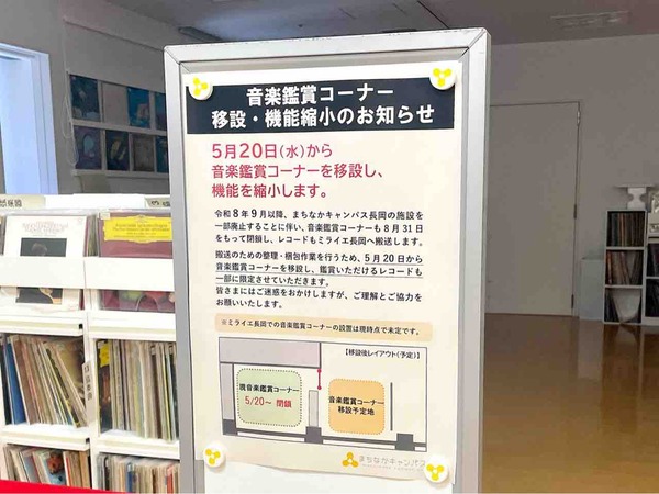 音楽鑑賞コーナー