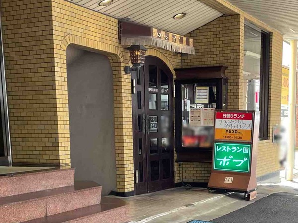 ボブ
