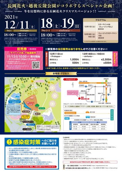 winter_fantasy2021-2