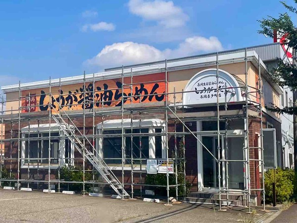 しょうがとだし