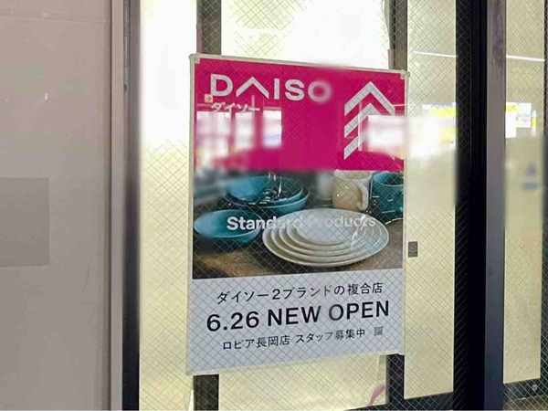DAISO