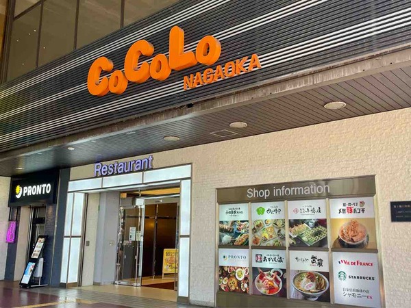 CoCoLo長岡