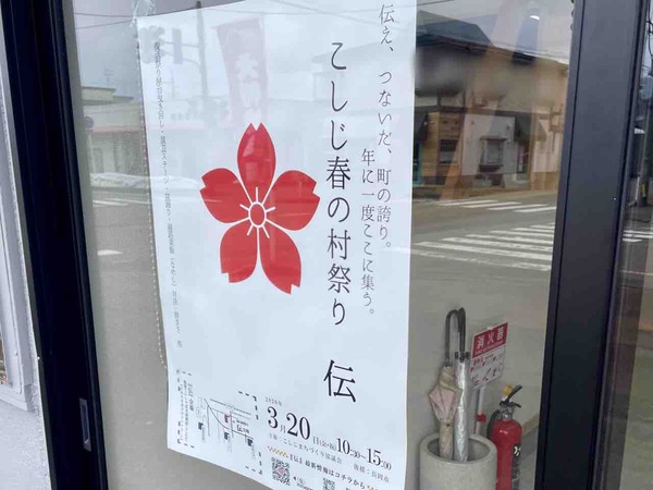 越路伝