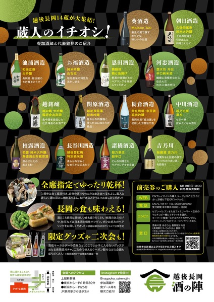 酒の陣-2