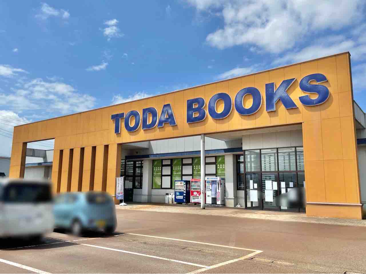 長岡ケガレン 激動の堺町『アークガレリア』！『戸田書店 長岡店』と『ハクシン 長岡