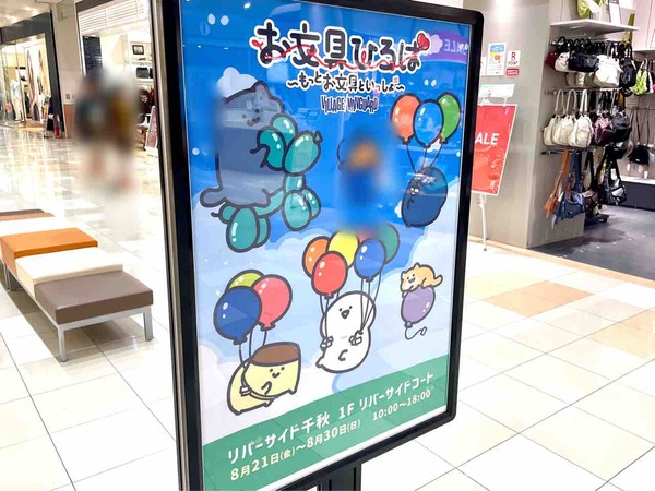 お文具ひろば
