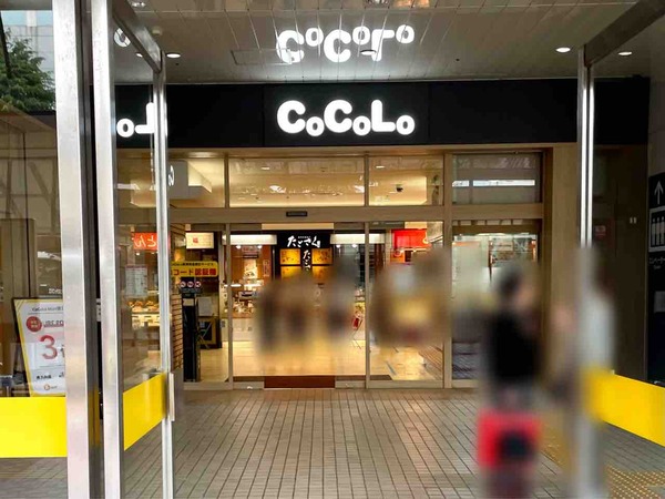 CoCoLo長岡