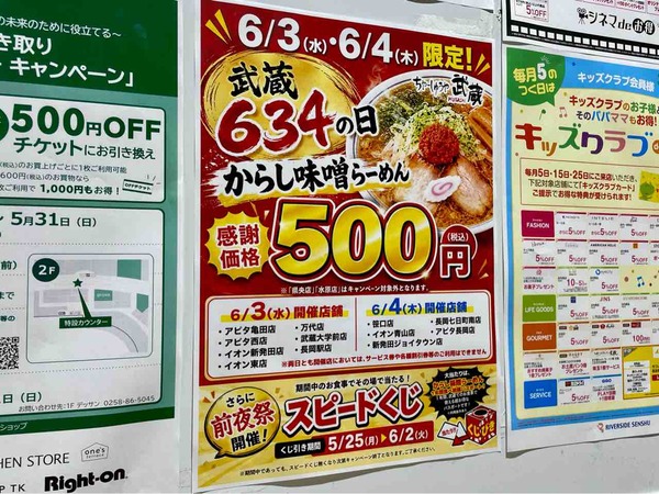 武蔵