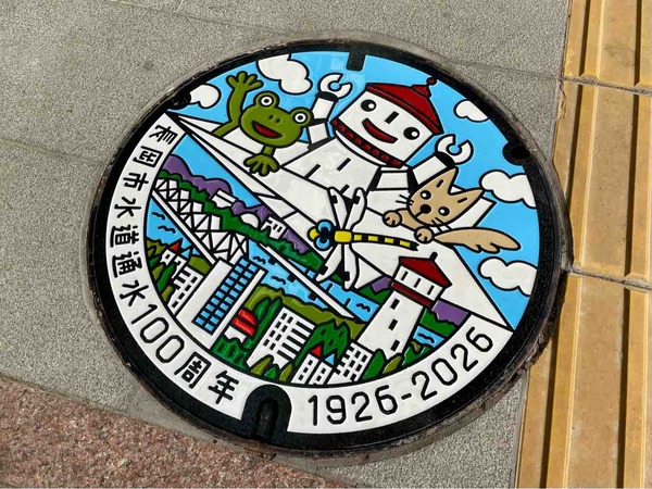 長岡市水道通水100周年マンホールカード配布記念イベント