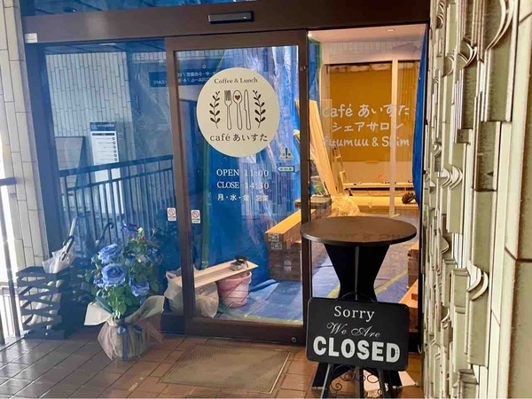 あいすた