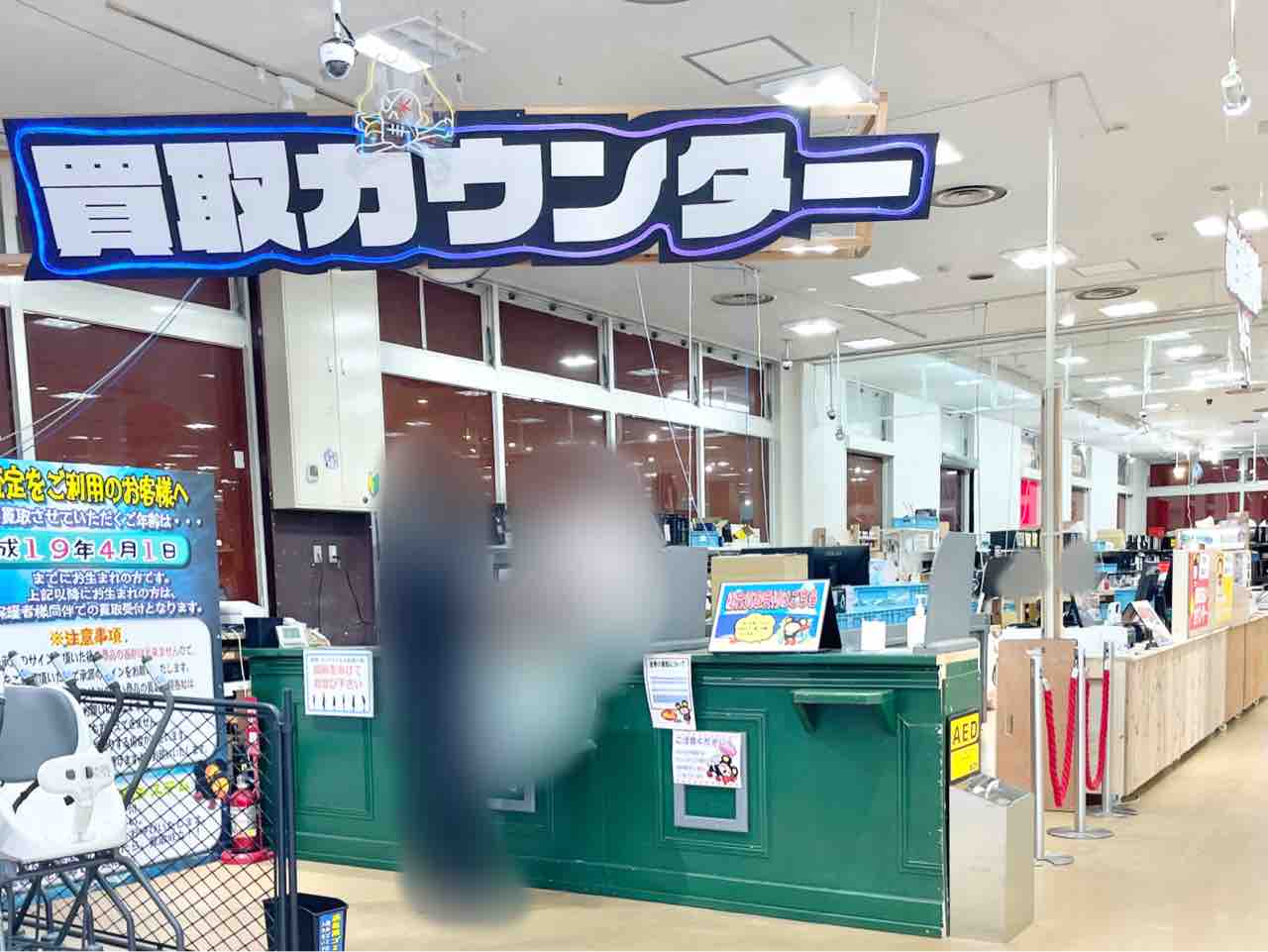 喜多町にあるエンターテイメントリユースショップ『おたちゅう長岡店