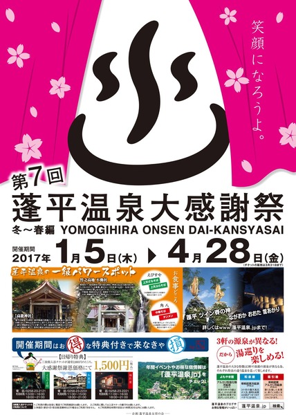 ヨモギ