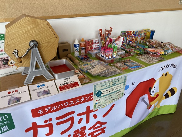 長岡ガラポン