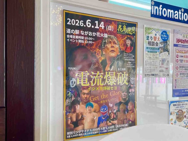 プロレス