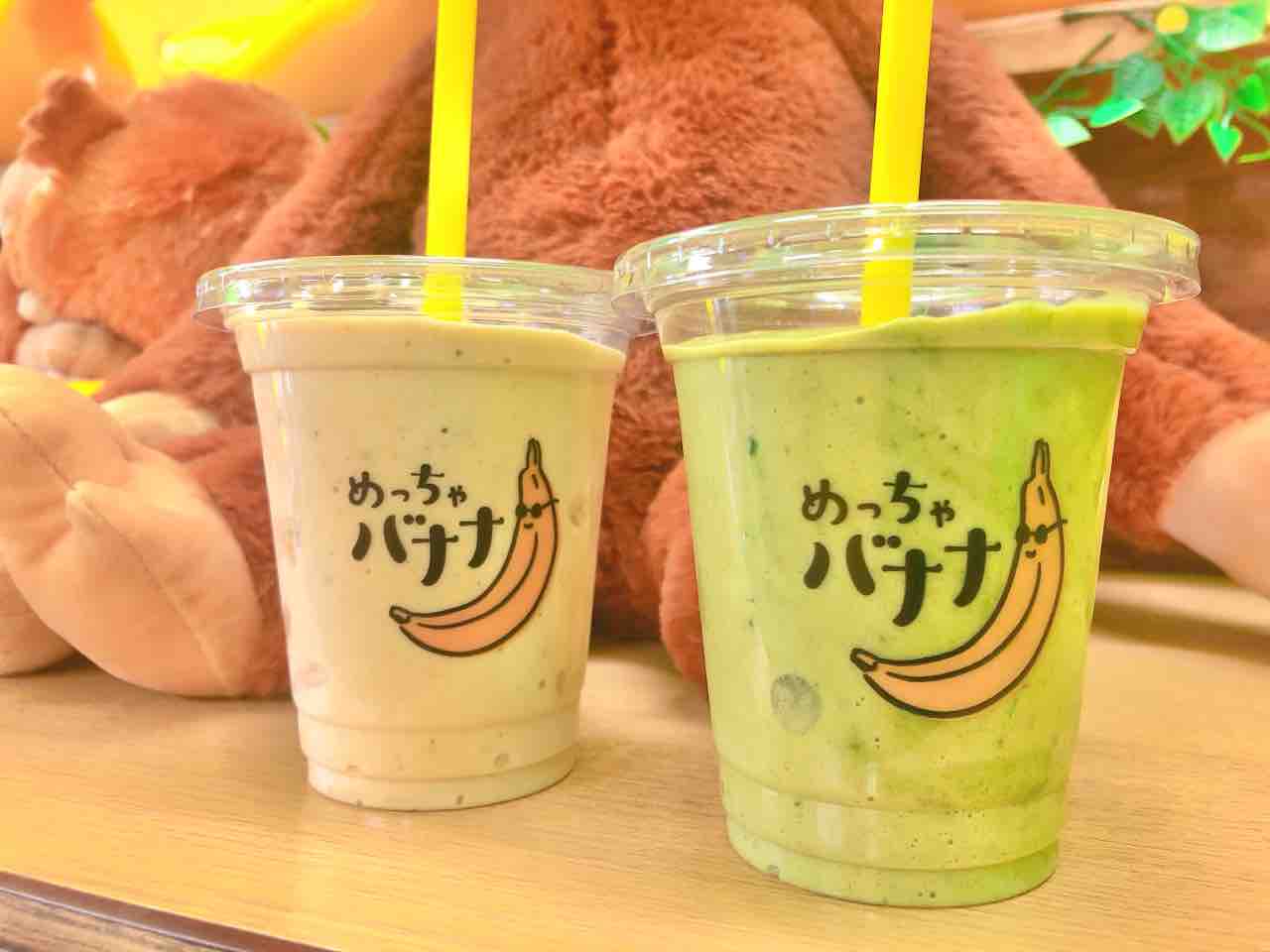西神田にオープンしたバナナジュース専門店 めっちゃバナナ で めっちゃバナナきなこ と めっちゃバナナ抹茶 飲んでみた ながおか通信