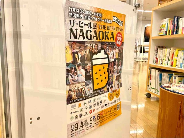 ビール展