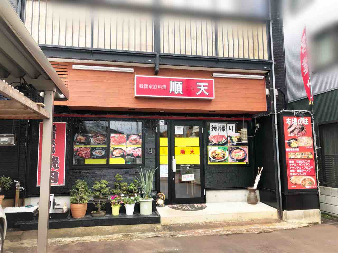 テイクアウトしてみた 川崎にある 韓国家庭料理 順天 スンチョン で キンパ チヂミ ヤンニョムチキン お持ち帰りして食べてみた ながおか通信 テイクアウトしてみた 川崎にある 韓国家庭料理 順天 スンチョン で キンパ チヂミ ヤンニョムチキン お持ち帰りして食べてみた ながおか通信
