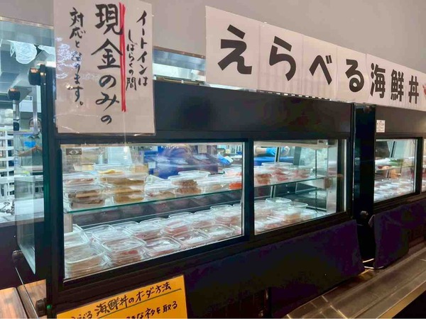 日本海おさかな市場 丸三水産