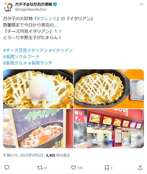 エンゲージメント率1位