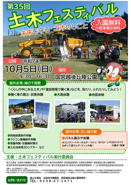 doboku-fes02_page-0001