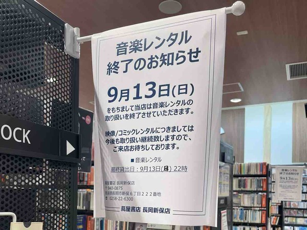 蔦屋書店新保店
