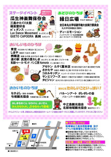 みしま里まつり-2