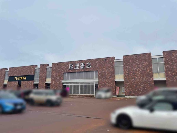 蔦屋書店新保店