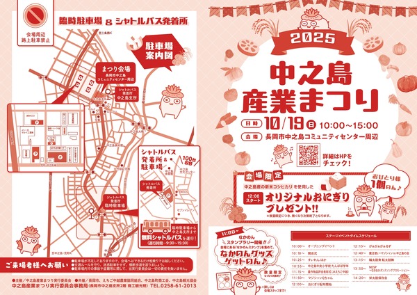 2025sangyomaturi-04_page-0001